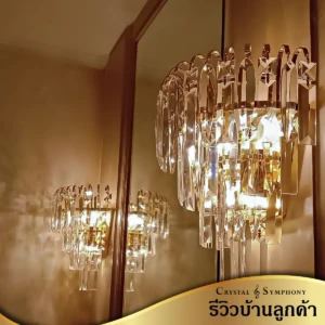 รีวิวโคมไฟคริสตัลจากทีม Crystal Symphony ประสบการณ์กว่า 10 ปี